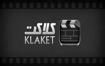 از حضور پرحاشیه در ساعت پنج عصر تا تعیین و تکلیف فیلم‌های توقیفی + فیلم