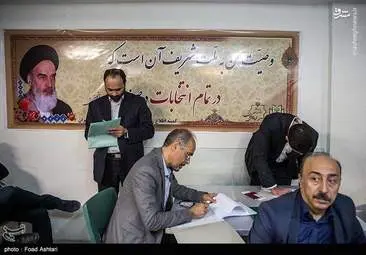 دومین روز ثبت‌نام انتخابات شورای شهر تهران + تصاویر