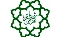 سرپرست جدید مرکز ارتباطات شهرداری تهران منصوب شد