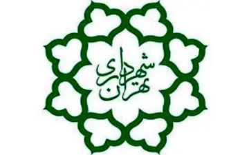 سرپرست جدید مرکز ارتباطات شهرداری تهران منصوب شد