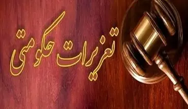 لغو پروانه پزشک متخلف در تاکستان