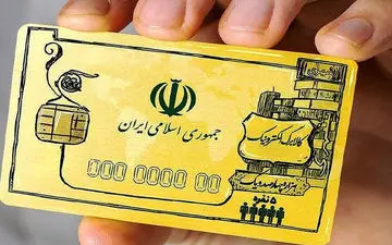 فوری / یارانه‌بگیران بخوانند؛ خبر مهم از افزایش یارانه ۶ دهک 