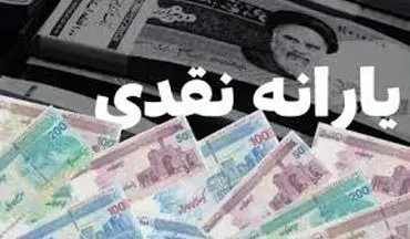 این افراد تا پایان ۱۴۰۴ با یارانه خداحافظی کنند