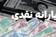 این افراد تا پایان ۱۴۰۴ با یارانه خداحافظی کنند