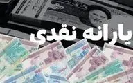 این افراد تا پایان ۱۴۰۴ با یارانه خداحافظی کنند
