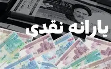 این افراد تا پایان ۱۴۰۴ با یارانه خداحافظی کنند