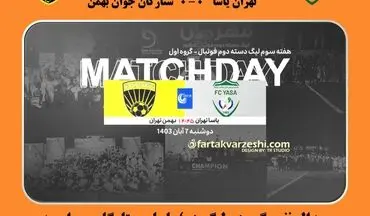 جدال نفس‌گیر در لیگ دو؛ یاسا و ستارگان جوان به تساوی رضایت دادند