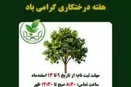 آغاز ثبت‌نام توزیع و کاشت نهال مثمر رایگان برای کاشت در منازل کرمانشاه