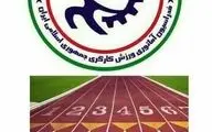 اعزام تیم 11 نفره کارگران کرمانشاهی به مسابقات دو و میدانی قهرمانی کشور 