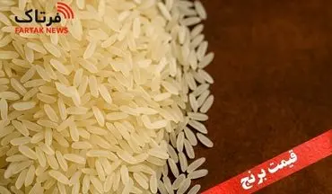 قیمت جدید برنج پاکستانی ۲۰ مهر ۱۴۰۴؛ درجه یک چند؟ + جدول!