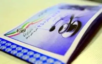  کار دارندگان دفترچه بیمه آسان شد