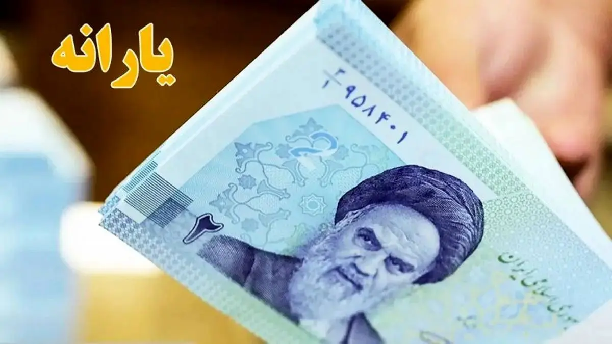 نحوه اعتراض به دهک بندی یارانه | مراحل ثبت درخواست آنلاین