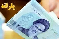 نحوه اعتراض به دهک بندی یارانه | مراحل ثبت درخواست آنلاین