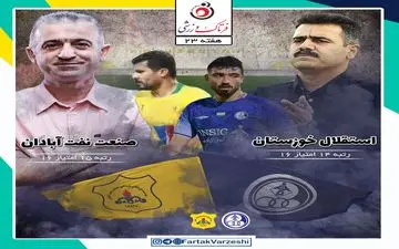 استقلال خوزستان - نفت آبادان؛ دربی بقا