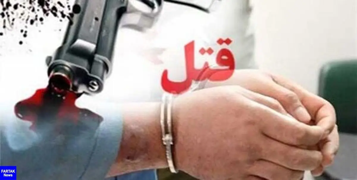 ‍ دستگیری قاتل فراری پس از قتل برادر همسر سابق در کرمانشاه  