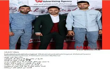 پوشش جالب بازیکنان پرسپولیس در کنسرت بابک جهانبخش (عکس)