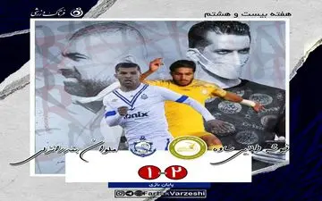 حکیمی مچ زارع را خواباند/خوشه تنور لیگ را داغ کرد