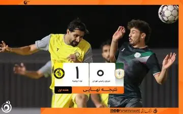 پیروزی شیرین نود ارومیه برابر نیروی زمینی