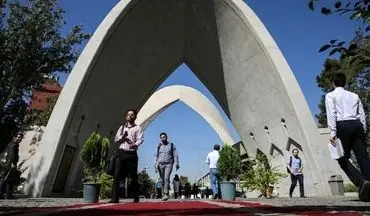 جزئیات جذب امریه پسادکتری دانشگاه علم و صنعت اعلام شد

