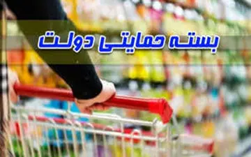 توزیع سبدمعیشتی به مددجویان نهادهای حمایتی در ماه رمضان