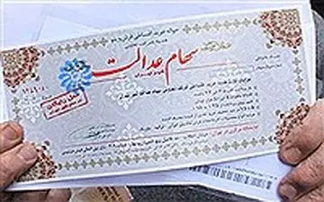 خبر خوش رئیس سازمان خصوصی‎ سازی/سود سهام عدالت افزایش می‎یابد