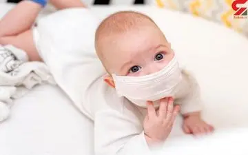 ماسک برای کودکان زیر 2 سال؛ممنوع!