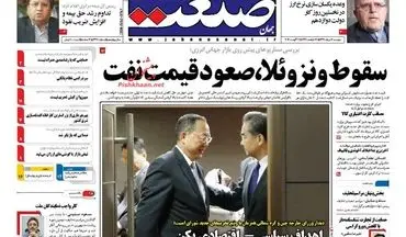 روزنامه های اقتصادی دوشنبه ۱۶ مرداد ۹۶