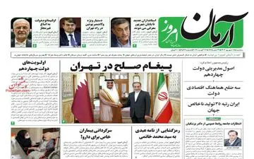 روزنامه های سه شنبه 6 شهریور ماه 1403