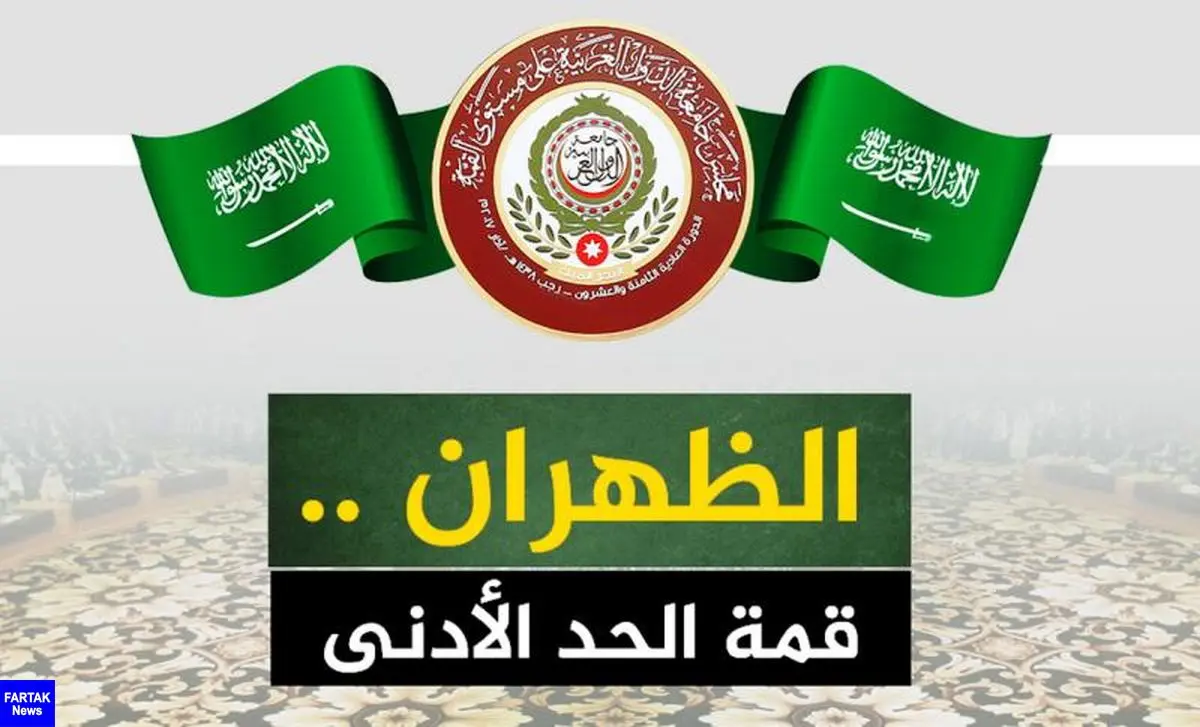  اتحادیه ناتمام عرب؛ در این گور مرده ای نیست