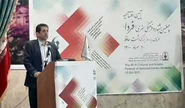   آیین افتتاح چهلمین جشنواره فرهنگی‌هنری "فردا"و سومین جشنواره کانون‌های فرهنگی تربیتی در کرمانشاه