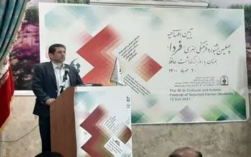   آیین افتتاح چهلمین جشنواره فرهنگی‌هنری "فردا"و سومین جشنواره کانون‌های فرهنگی تربیتی در کرمانشاه