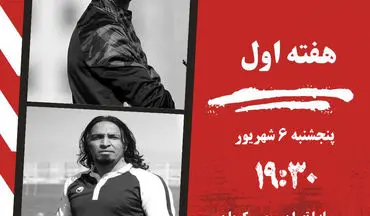 سایپا تهران ـ مس کرمان؛ جدال دیدنی عنایتی و حسین خانی در اولین بازی 