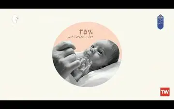 برای اولین بار در ایران/ تولید داروی زجر تنفسی کودکان بورکسورف