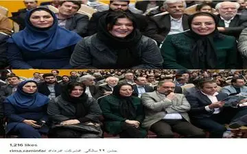 پوشش ریما رامین فر در یک مراسم جشن (عکس)