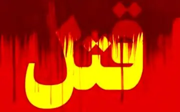 تیرخلاص در درگیری 2 مرد ایلامی