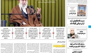 روزنامه های چهارشنبه 7 اردیبهشت ماه