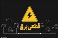 
زمان خاموشی ها به ۴ ساعت رسید/ وعده جدید توانیر به مردم 
