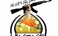 حزب‌الله عراق: مقاومت دوشادوش سپاه پاسداران خواهد ایستاد