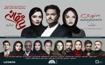  عکسی از دو بازیگر سریال «عاشقانه»