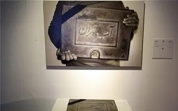 «سوگواری برای آب» به تصویر کشیده شد