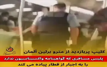 کلیپ پر بازدید از مترو برلین آلمان 