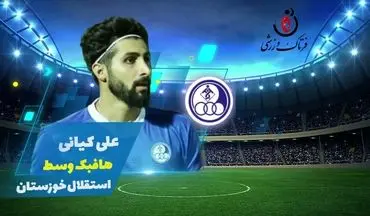 علی کیانی؛ بهترین هافبک میانی هفته دوم لیگ یک 