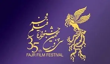 تماشای فیلم‌های «جشنواره فجر» چقدر آب می‌خورد؟ 