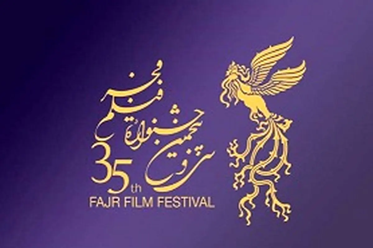 تماشای فیلم‌های «جشنواره فجر» چقدر آب می‌خورد؟ 