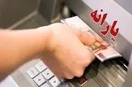 حذف یارانه چند میلیون نفر/ چه کسانی دیگر یارانه نمی‌گیرند؟