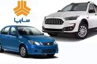 فروش فوق‌العاده سایپا از فردا کلید می‌خورد؛ شانس جدید خرید خودرو