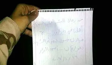 عکس/ یادداشت جالب «نظامی سوری»