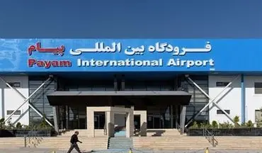 انبار کالاهای خطرناک فرودگاه پیام بازرسی شد