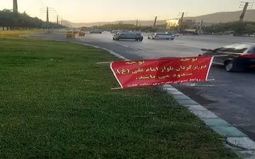 
دوربرگردان بلوار امام‌ علی(ع) کرمانشاه روبروی شرکت زمزم‌ مسدود شد

