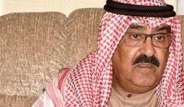 بیعت پارلمان کویت با ولیعهد جدید